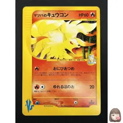 [LP] Morty's Ninetales Pokemon Card Japanese 020/141 1st ED VS Series 5A22 - Image 1
