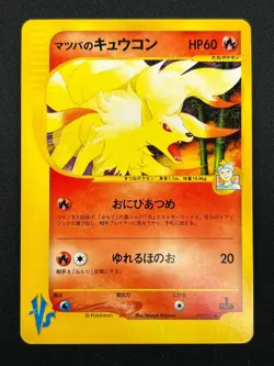 [LP] Morty's Ninetales Pokemon Card Japanese 020/141 1st ED VS Series 5A22 - Image 2