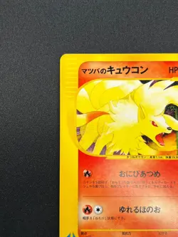 [LP] Morty's Ninetales Pokemon Card Japanese 020/141 1st ED VS Series 5A22 - Image 4