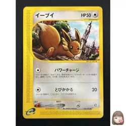 [NM] Eevee Pokemon Card Japanese 058/092 E-Series Town On No Map 5A24 - Image 1