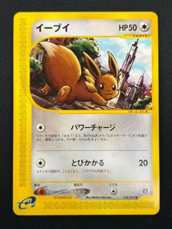 [NM] Eevee Pokemon Card Japanese 058/092 E-Series Town On No Map 5A24 - Image 2