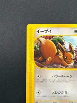 [NM] Eevee Pokemon Card Japanese 058/092 E-Series Town On No Map 5A24 - Image 4