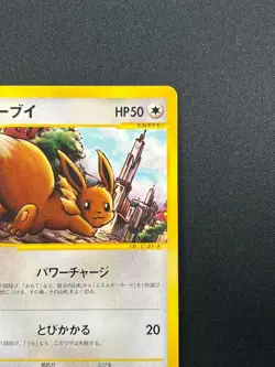 [NM] Eevee Pokemon Card Japanese 058/092 E-Series Town On No Map 5A24 - Image 5