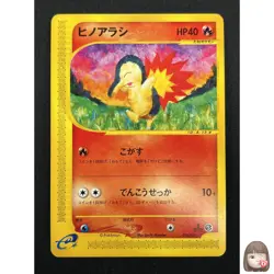 [NM] Cyndaquil Pokemon Card Japanese 013/029 e Starter Deck 1st Edition 5A21 - Image 1