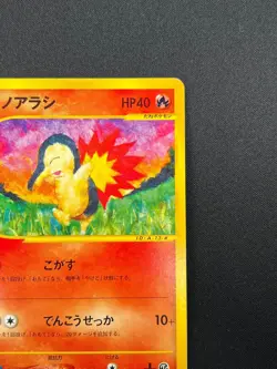 [NM] Cyndaquil Pokemon Card Japanese 013/029 e Starter Deck 1st Edition 5A21 - Image 5
