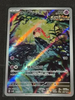 Scream Tail AR sv4k 071/066 Ancient Roar Pokemon Card Japanese - NM - Image 1