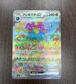 Venusaur ex SAR 200/165 SV2a Pokemon Card 151 Pokemon Card Japanese [Near Mint]。 - Image 1