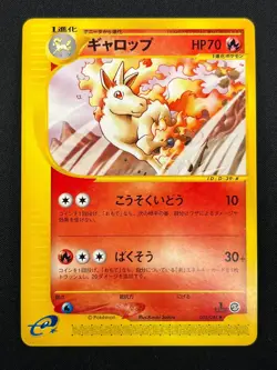 [NM] Rapidash Pokemon Card Japanese 025/087 Holo Wind from the Sea E-Series 5A20 - Image 2