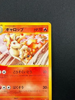 [NM] Rapidash Pokemon Card Japanese 025/087 Holo Wind from the Sea E-Series 5A20 - Image 5