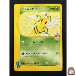 [NM] Bugsy's Beedrill Pokemon Card Japanese 009/141 1st Edition VS 2001 5A19 - Image 1