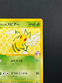 [NM] Bugsy's Beedrill Pokemon Card Japanese 009/141 1st Edition VS 2001 5A19 - Image 5