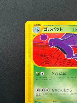 [NM] Golbat Pokemon Card Japanese 003/088 Split Earth E Series 5A16 - Image 4