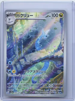 2023 Pokemon TCG Card Japanese sv2a Pokemon 151 Dragonair 182/165 AR NM - Image 1