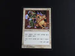 Humility Korean MP [Tempest] Mtg Magic Free Tracking! - Image 1
