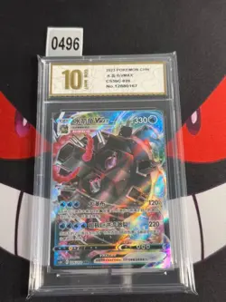 Pokemon TCG S-Chinese Sword & Shield 026/122 RRR Blastoise VMAX U -Pyxis gold 10 - Image 1