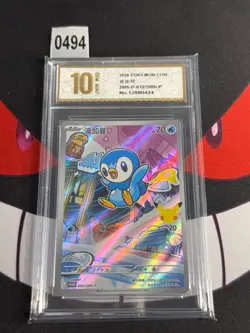 Pokemon TCG S-Chinese Shadow Rider Calyrex VMAX CS5.1C-018/004 Sin-Pyxis gold 10 - Image 1