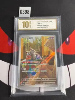 Pokemon TCG | Mimikyu 1307/07 | CBB3C Gem Pack Vol.3 -Pyxis gold 10 - Image 1