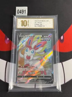 Pokemon S-Chinese Sylveon V 147/132 SR CS4aC-147 Holo-Pyxis gold 10 - Image 1