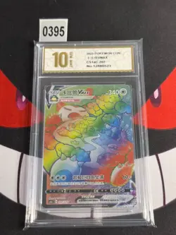Snorlax VMAX 207/135 CS1aC Chinese Rainbow Hyper Rare Pokemon--Pyxis gold 10 - Image 1