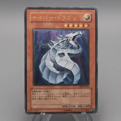 Yu-Gi-Oh Cyber Dragon CRV-JP015 Ultimate Rare EX-VG Japanese t839 - Image 1