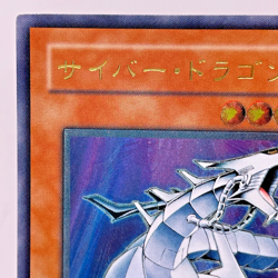 Yu-Gi-Oh yugioh Cyber Dragon CRV-JP015 Ultimate Rare Relief Japan - Image 3