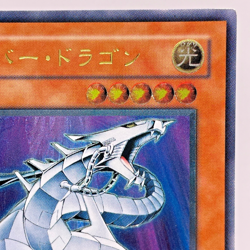 Yu-Gi-Oh yugioh Cyber Dragon CRV-JP015 Ultimate Rare Relief Japan - Image 4