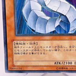 Yu-Gi-Oh yugioh Cyber Dragon CRV-JP015 Ultimate Rare Relief Japan - Image 5