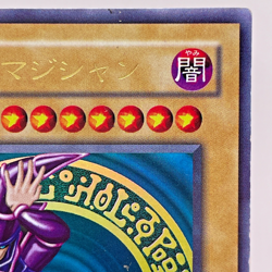 Yu-Gi-Oh yugioh Dark Magician LB-05 Ultra Rare initial Japan Old Card japanese - Image 4