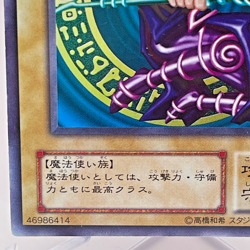 Yu-Gi-Oh yugioh Dark Magician LB-05 Ultra Rare initial Japan Old Card japanese - Image 5