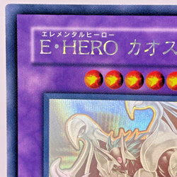 GLAS-JP036(*) - Yugioh - Japanese - Elemental HERO Chaos Neos - Holographic Rare - Image 3