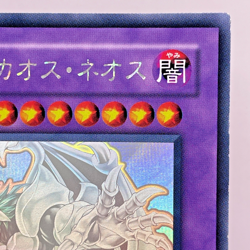 GLAS-JP036(*) - Yugioh - Japanese - Elemental HERO Chaos Neos - Holographic Rare - Image 4