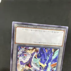 yugioh token card Kite Number 62: Galaxy-Eyes Prime Photon Dragon TK02-JP012 - Image 4