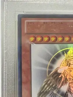 PSA 9 YuGiOh Creator God of Light Horakhty Holactie YGOPR-JP001 UR Japanese - Image 2