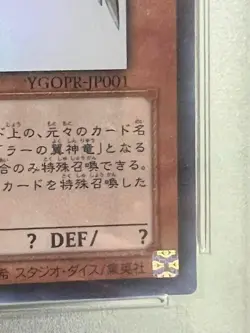 PSA 9 YuGiOh Creator God of Light Horakhty Holactie YGOPR-JP001 UR Japanese - Image 5