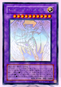 YuGiOh PTDN-JP044 Ghost/Holographic Rare Rainbow Neos Japanese - Image 1