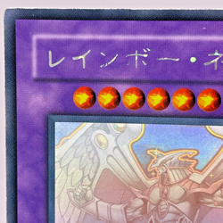 YuGiOh PTDN-JP044 Ghost/Holographic Rare Rainbow Neos Japanese - Image 3