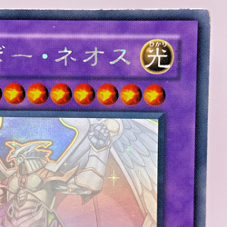 YuGiOh PTDN-JP044 Ghost/Holographic Rare Rainbow Neos Japanese - Image 4