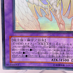 YuGiOh PTDN-JP044 Ghost/Holographic Rare Rainbow Neos Japanese - Image 5