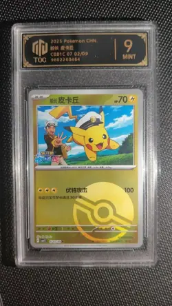 Complete Set of 8 TOC 9/9.5 Captain Pikachu Pokemon Cards (Chinese CBB1C GL15 - Image 3