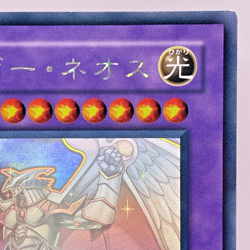 YuGiOh PTDN-JP044 Ghost/Holographic Rare Rainbow Neos Japanese - Image 4