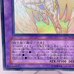 YuGiOh PTDN-JP044 Ghost/Holographic Rare Rainbow Neos Japanese - Image 5