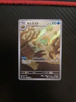 Omanyte AR 180/165 sv2a Pokemon 151 Pokemon Japanese Card NM - Image 1