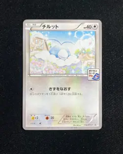 2015 Pokemon TCG Japanese Trading Card PROMO 116/XY-P Swablu Holo RB60 - Image 1
