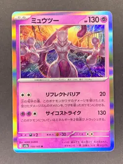 Mewtwo Holo 150/165 sv2a 151 Japanese Pokemon Card - Image 1