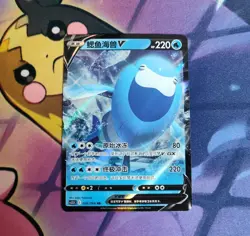 Arctovish V 026/066 Holo Double Rare Sword & Shield RR Pokemon Card USA Seller - Image 1