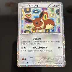 Eevee Collection Black & White 189/BW-P Pokemon Card Japanese - Image 4