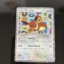 Eevee Collection Black & White 189/BW-P Pokemon Card Japanese - Image 5