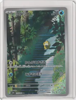 Psyduck Art Rare SV2a: Pokemon Card 151 175/165 NM - Image 1