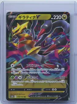 2022 Pokemon TCG Card Japanese Giratina V RR 110/172 S12a VSTAR Universe NM - Image 1