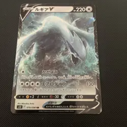 Lugia V 324/S-P PROMO Paradigm Trigger S12 Pokemon Card Japan Holo TCG 2022 - Image 1